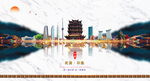 武汉