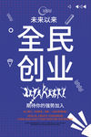 创业