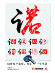 简约海报