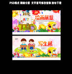 作品展