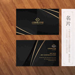 高端名片