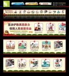 扫黑围挡