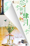四月你好