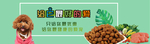猫粮狗粮宠物粮食海报