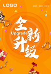 全新升级吊旗