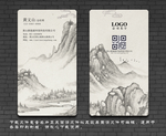 文化名片 书法名片 古典名片