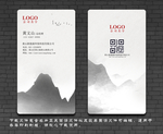 新中式名片