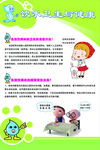 饮水卫生与健康