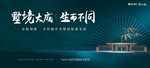 别墅 豪宅 地产 广告