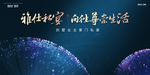 私宴 晚宴 答谢宴