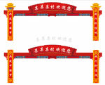 乡村龙门