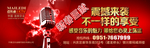 酒吧KTV宣传