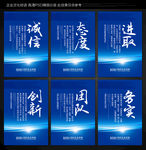 宣传标语