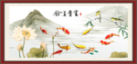 富贵有余