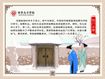 程门立雪
