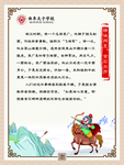 精诚所至金石为开