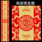 新中式婚礼T台地毯设计