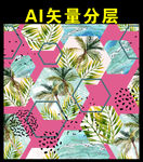 椰子树