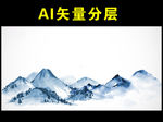 水墨