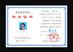 高中毕业证书初中毕业证书