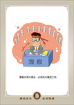 反腐漫画
