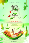 端午粽子