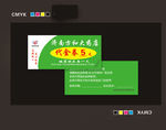 药店代金券