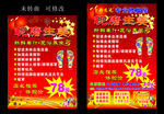 现磨生姜 修脚海报