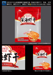 虾包装