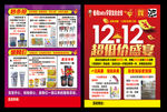 母婴店开业