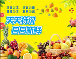 天天特价