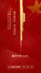国庆 国庆节 中国 祖国生日