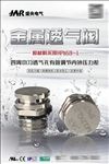 五金卫浴机械海报