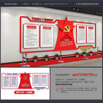 党建文化墙