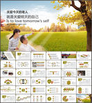 关爱老人PPT