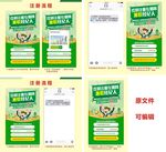 房产流程 兼职 房产注册
