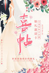 喜帖海报