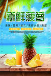 新鲜菠萝