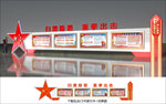 扫黑除恶