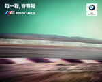 M4 CS 背板 宝马 BMW