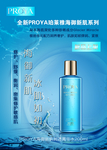珀莱雅海报