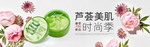 美妆护肤用品电商海报