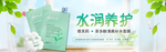 补水保湿美白面膜海报素材