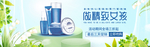美妆护肤用品电商海报
