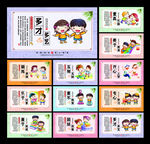 幼儿园展板
