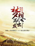同学会