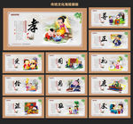 中国传统文化