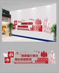 教师文化墙