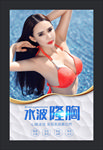 隆胸