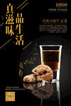 下午茶美食海报